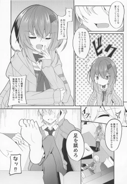Page 8 of Shizuku Yukari Game