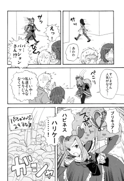 Page 19 of Labyrinth Matome