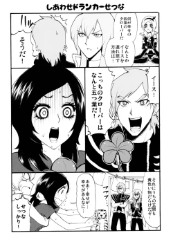 Page 29 of Labyrinth Matome