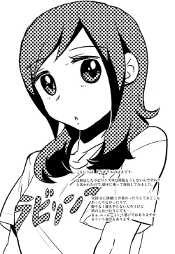 Page 3 of Labyrinth Matome