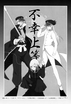 Page 52 of Labyrinth Matome