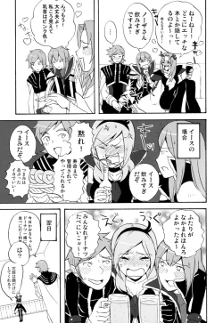 Page 54 of Labyrinth Matome