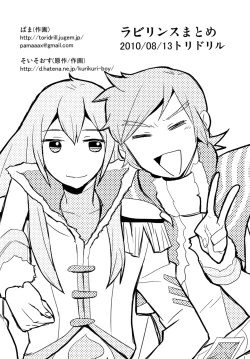 Page 57 of Labyrinth Matome