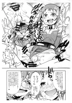 Page 11 of Shounen Builder-tachi wa dou yatte Gunpla o Kaizou suru Okane o Kumen shiteiru ka Wakaru Hon / IV da yo Waka Okami!