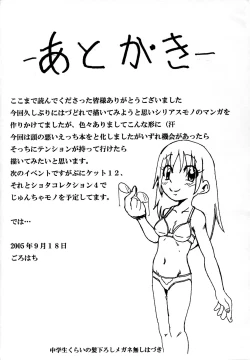 Page 8 of Watashi no Kizuna