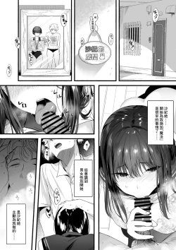 Page 11 of Suieibu no Seisokei Osananajimi ga DQN ni Moteasobareru Ichibushijuu
