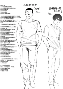 Page 61 of Suieibu no Seisokei Osananajimi ga DQN ni Moteasobareru Ichibushijuu