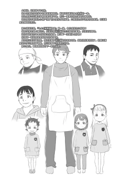 Page 22 of Oyatsu no Jikan.