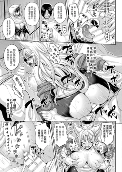 Page 57 of Isekai Saiin Wakarase Kikou Act. 1-3