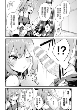 Page 4 of Nama Iki Shoujo no Junan