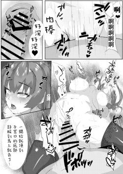 Page 16 of Marine Senchou to Abunai Mazai