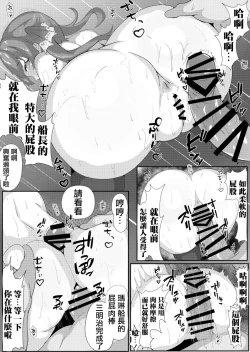Page 28 of Marine Senchou to Abunai Mazai