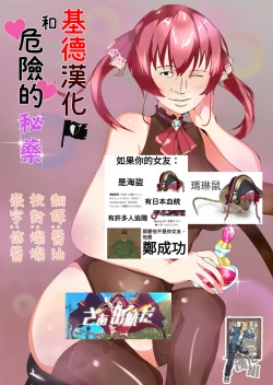 Page 2 of Marine Senchou to Abunai Mazai