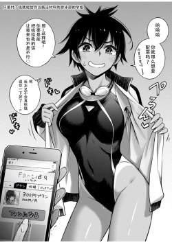 Page 8 of #Yuuryou Shoujo