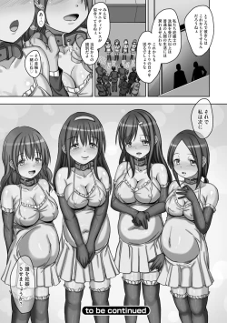 Page 30 of Kyousei Ninkatsu