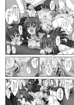 Page 58 of Kyousei Ninkatsu