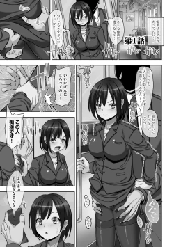 Page 6 of Kyousei Ninkatsu