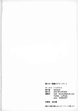 Page 21 of Ochiyuku Bara no Debutante | Debutante of the Fallen Rose