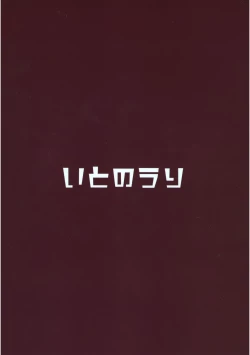 Page 22 of Ochiyuku Bara no Debutante | Debutante of the Fallen Rose