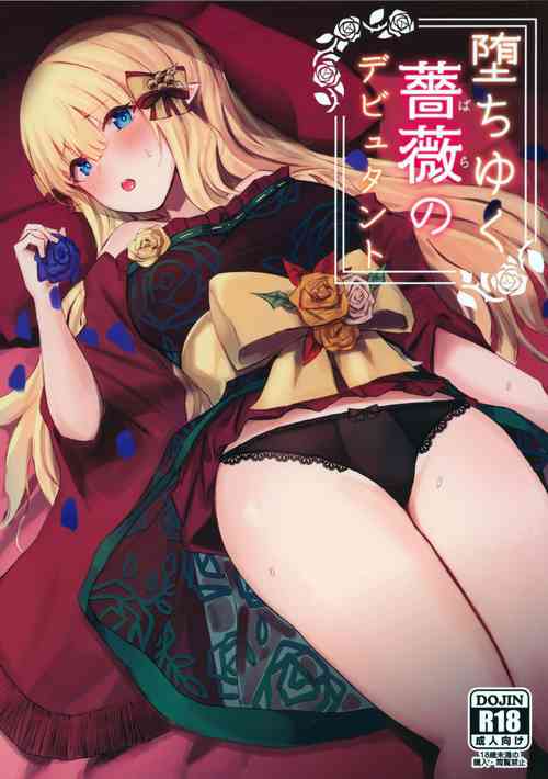 Download Ochiyuku Bara no Debutante | Debutante of the Fallen Rose