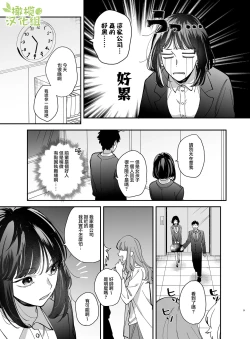 Page 12 of Nekokaburi Kyuuketsuki ni Honenozui made Tabetsuku sareru | 被伪装吸血鬼啃食殆尽