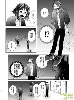 Page 13 of Nekokaburi Kyuuketsuki ni Honenozui made Tabetsuku sareru | 被伪装吸血鬼啃食殆尽