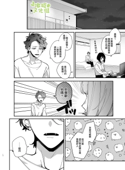 Page 15 of Nekokaburi Kyuuketsuki ni Honenozui made Tabetsuku sareru | 被伪装吸血鬼啃食殆尽