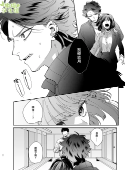 Page 23 of Nekokaburi Kyuuketsuki ni Honenozui made Tabetsuku sareru | 被伪装吸血鬼啃食殆尽