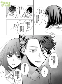 Page 29 of Nekokaburi Kyuuketsuki ni Honenozui made Tabetsuku sareru | 被伪装吸血鬼啃食殆尽