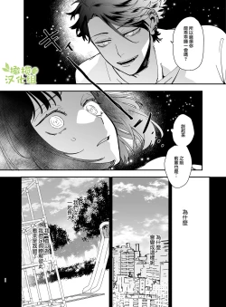 Page 35 of Nekokaburi Kyuuketsuki ni Honenozui made Tabetsuku sareru | 被伪装吸血鬼啃食殆尽