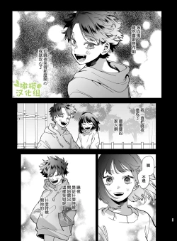 Page 36 of Nekokaburi Kyuuketsuki ni Honenozui made Tabetsuku sareru | 被伪装吸血鬼啃食殆尽