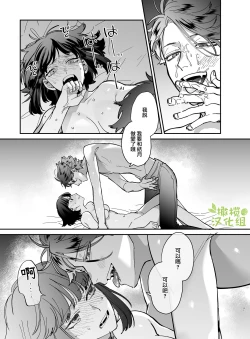 Page 44 of Nekokaburi Kyuuketsuki ni Honenozui made Tabetsuku sareru | 被伪装吸血鬼啃食殆尽