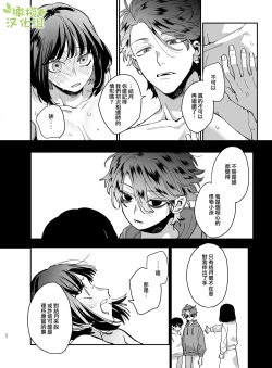 Page 45 of Nekokaburi Kyuuketsuki ni Honenozui made Tabetsuku sareru | 被伪装吸血鬼啃食殆尽