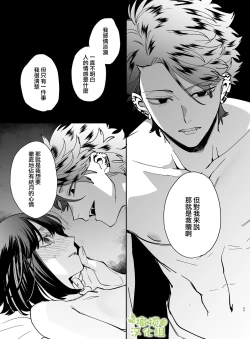 Page 46 of Nekokaburi Kyuuketsuki ni Honenozui made Tabetsuku sareru | 被伪装吸血鬼啃食殆尽