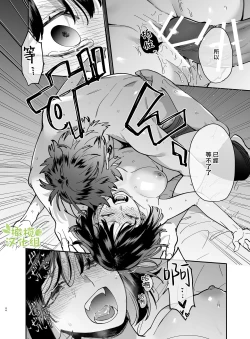 Page 47 of Nekokaburi Kyuuketsuki ni Honenozui made Tabetsuku sareru | 被伪装吸血鬼啃食殆尽