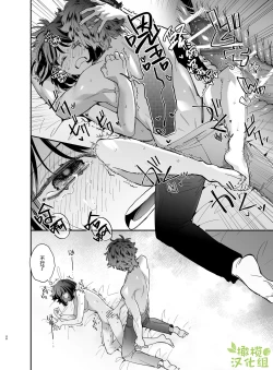 Page 51 of Nekokaburi Kyuuketsuki ni Honenozui made Tabetsuku sareru | 被伪装吸血鬼啃食殆尽