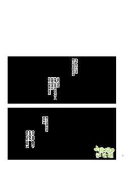 Page 70 of Nekokaburi Kyuuketsuki ni Honenozui made Tabetsuku sareru | 被伪装吸血鬼啃食殆尽