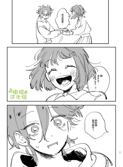 Page 72 of Nekokaburi Kyuuketsuki ni Honenozui made Tabetsuku sareru | 被伪装吸血鬼啃食殆尽