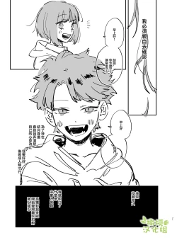 Page 74 of Nekokaburi Kyuuketsuki ni Honenozui made Tabetsuku sareru | 被伪装吸血鬼啃食殆尽