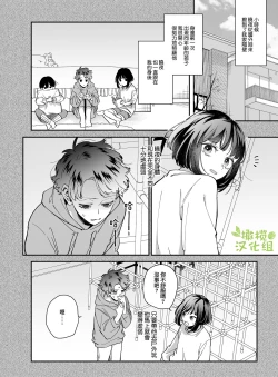 Page 7 of Nekokaburi Kyuuketsuki ni Honenozui made Tabetsuku sareru | 被伪装吸血鬼啃食殆尽