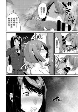 Page 2 of Watashi Ecchi ni Kyoumi Naishi... Shojo dashi