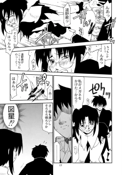 Page 12 of Tokimeki Mega Network 4