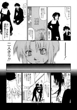 Page 6 of Tokimeki Mega Network 4