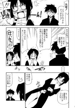 Page 8 of Tokimeki Mega Network 4