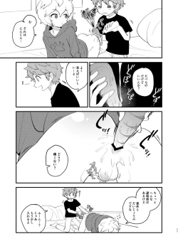 Page 10 of Naisho no Asobi