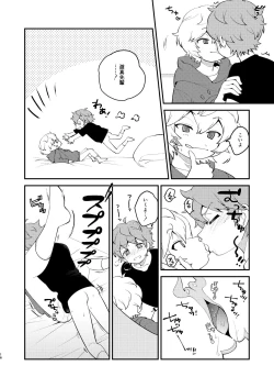 Page 15 of Naisho no Asobi