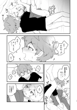 Page 16 of Naisho no Asobi