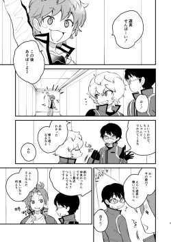 Page 4 of Naisho no Asobi