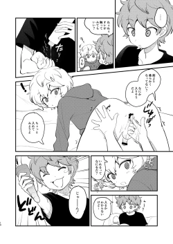Page 9 of Naisho no Asobi