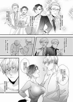 Page 6 of Echiechi Haishinsha wa Ani no Yome!?